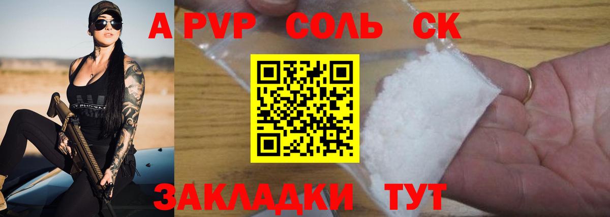 хочу наркоту  Вход с VPN  A PVP СК КРИС  Нефтекамск  APVP крисы CK  APVP СК КРИС 