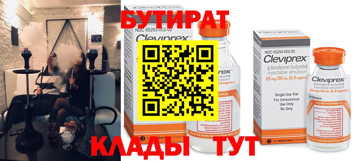 Бутират GHB Нефтекамск