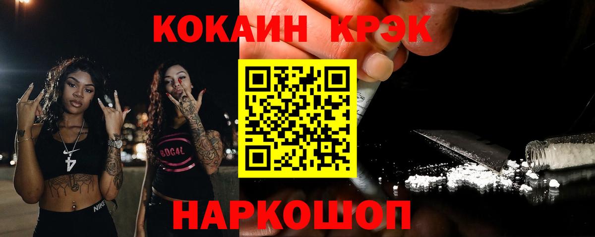 Кокаин Колумбийский Нефтекамск