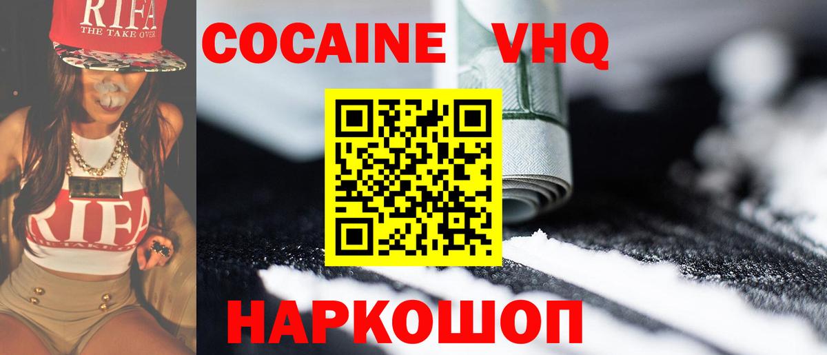 Cocaine Колумбийский  Вход с VPN  Нефтекамск  КОКАИН  Кокаин 97% 