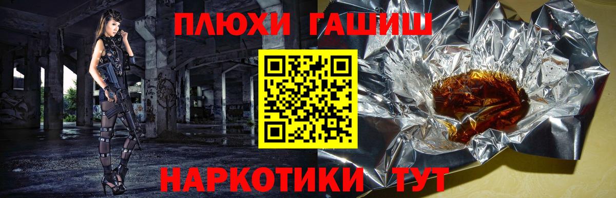 ГАШ хэш Нефтекамск