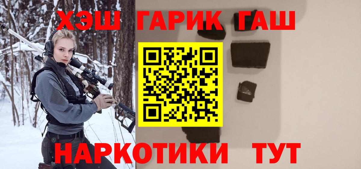 Нефтекамск  Гашиш ice o lator  Вход с VPN 