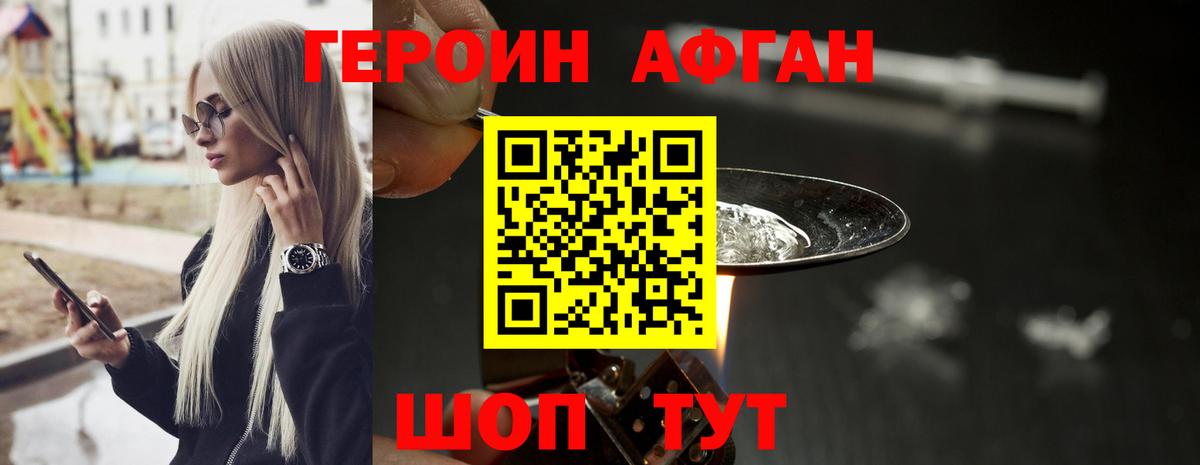 ГЕРОИН герыч  Вход с VPN  Нефтекамск 