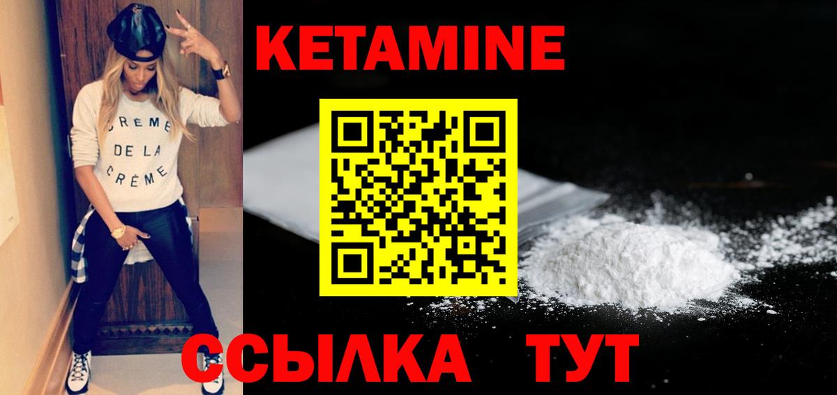 КЕТАМИН VHQ  darknet какой сайт  Вход с VPN  Нефтекамск  Кетамин VHQ 