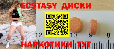 ECSTASY Гусь-Хрустальный