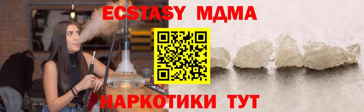 MDMA crystal  Вход с VPN  Нефтекамск 