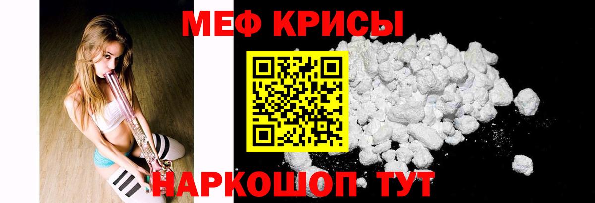 Нефтекамск  МЯУ-МЯУ mephedrone  МЕФ 4 MMC  Меф  МЯУ-МЯУ  Вход с VPN 