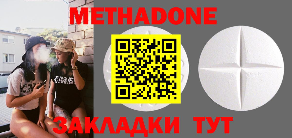 Метадон VHQ  Вход с VPN  Нефтекамск  МЕТАДОН мёд 