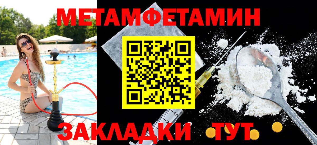Нефтекамск  Первитин винт  Вход с VPN 