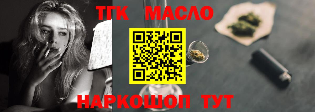 даркнет сайт  Дистиллят ТГК гашишное масло  Вход с VPN  Нефтекамск 