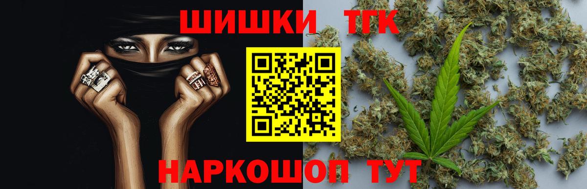 Бошки Шишки конопля  Вход с VPN  Марихуана конопля  Каннабис сатива  Нефтекамск 